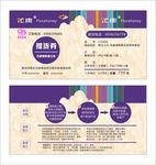 年货券
