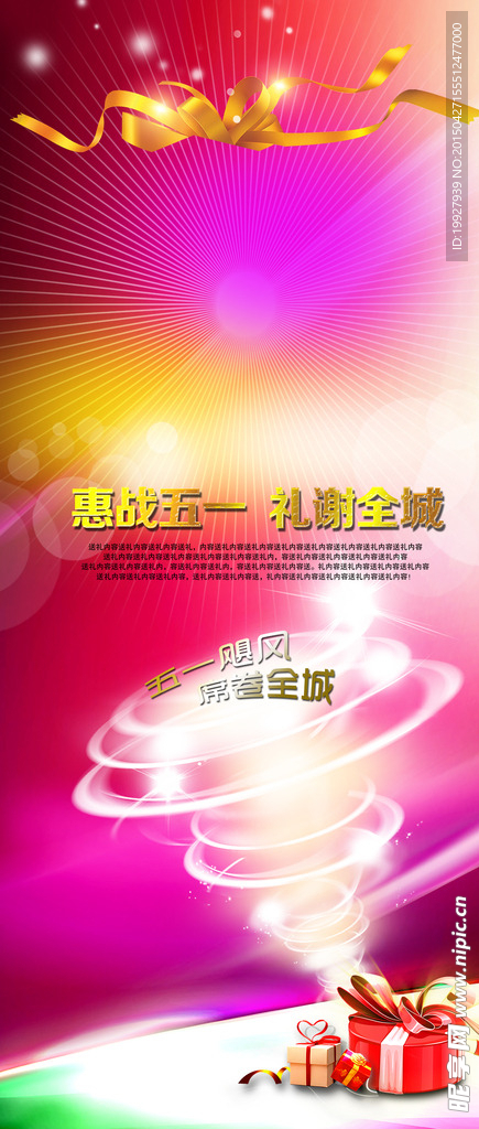 五一海报