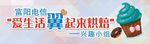 烘焙