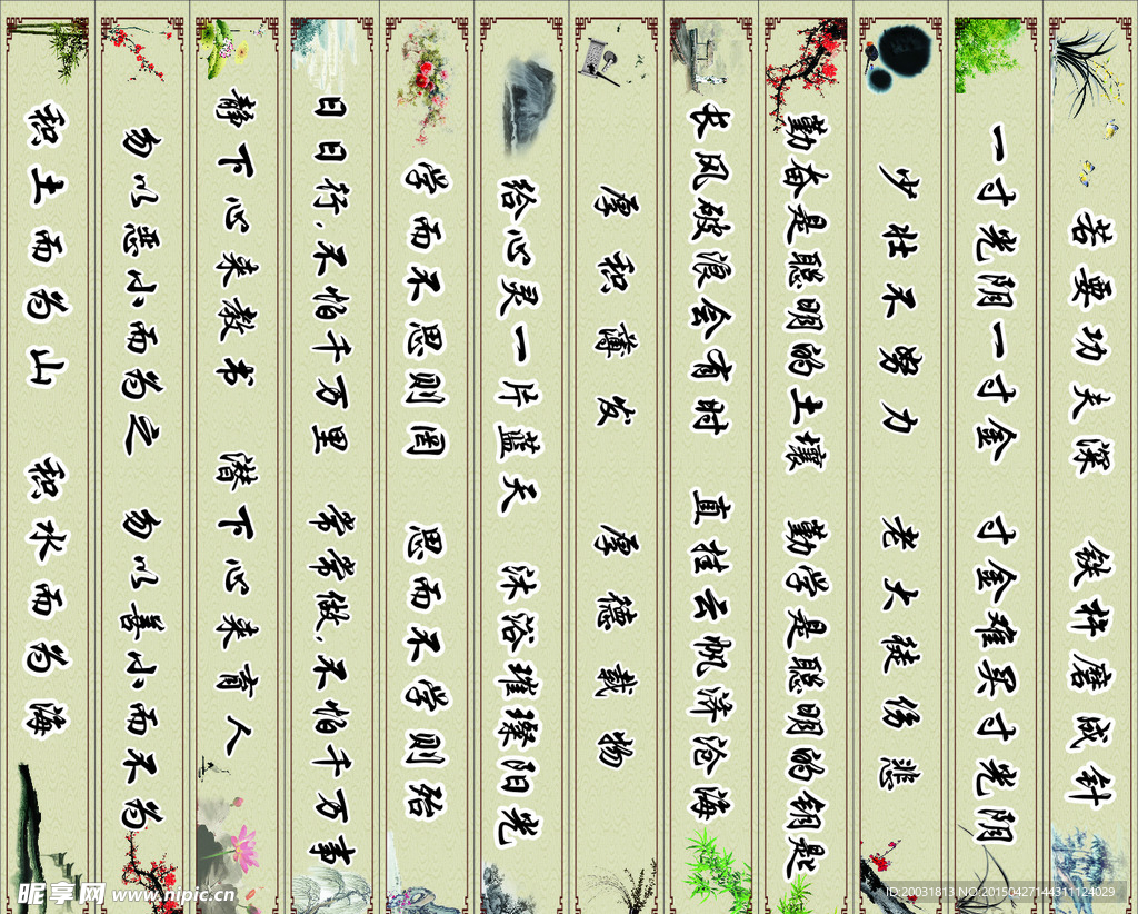 名言