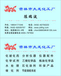 公司名片