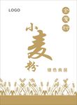 小麦粉包装