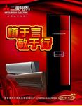 空调宣传单页