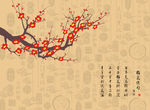 梅花中式背景墙
