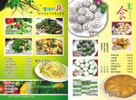 主食   蔬菜