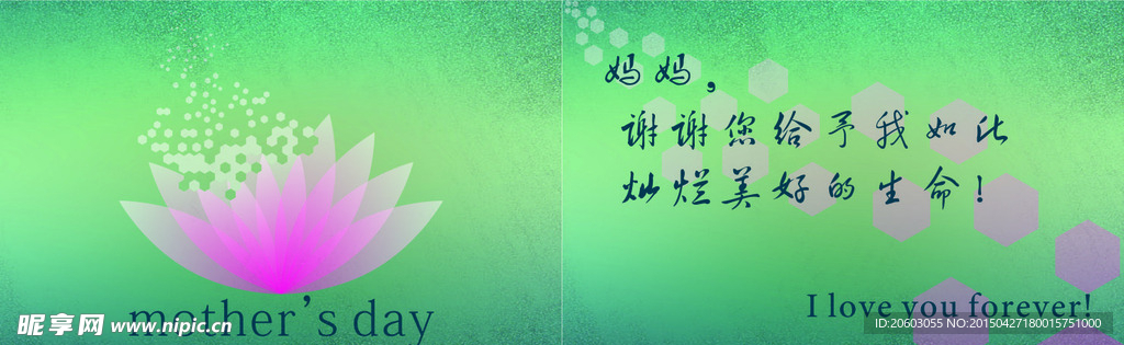 母亲节