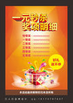 活动海报