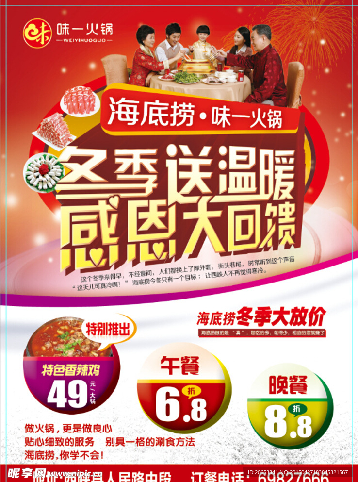 冬季彩页
