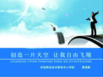 职业规划PPT