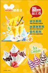 奶茶店海报