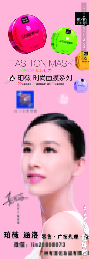 泊薇展架