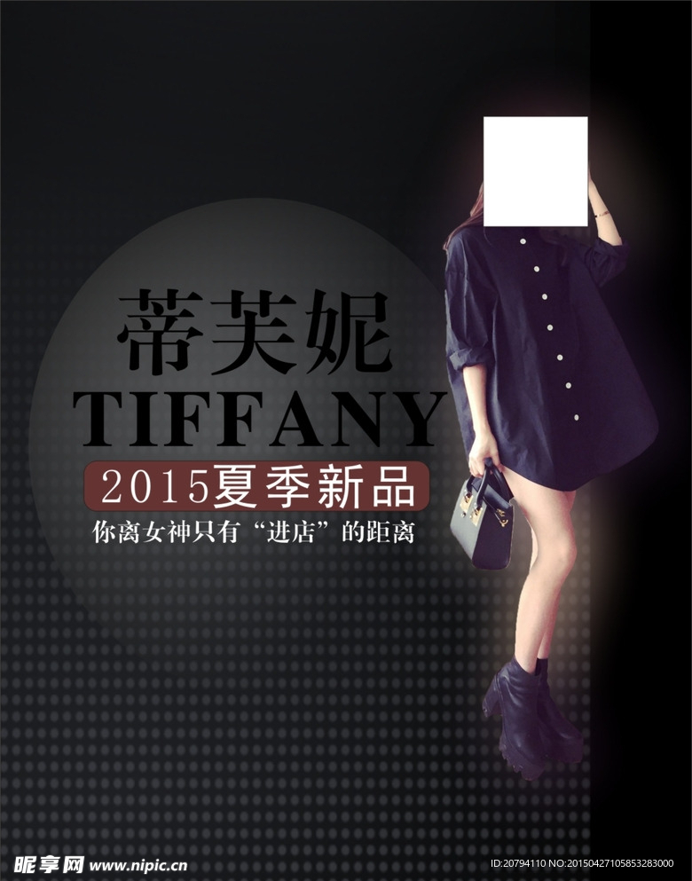 夏季新品