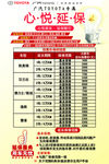 延保