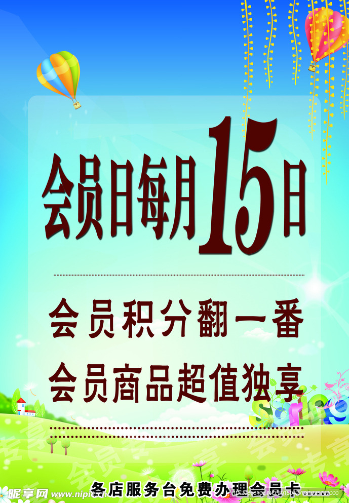 超市吊旗