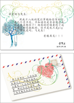 情书设计