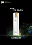 化妆品水
