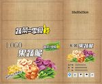 果蔬脆包装
