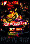 万圣节