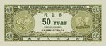 代金券设计美元