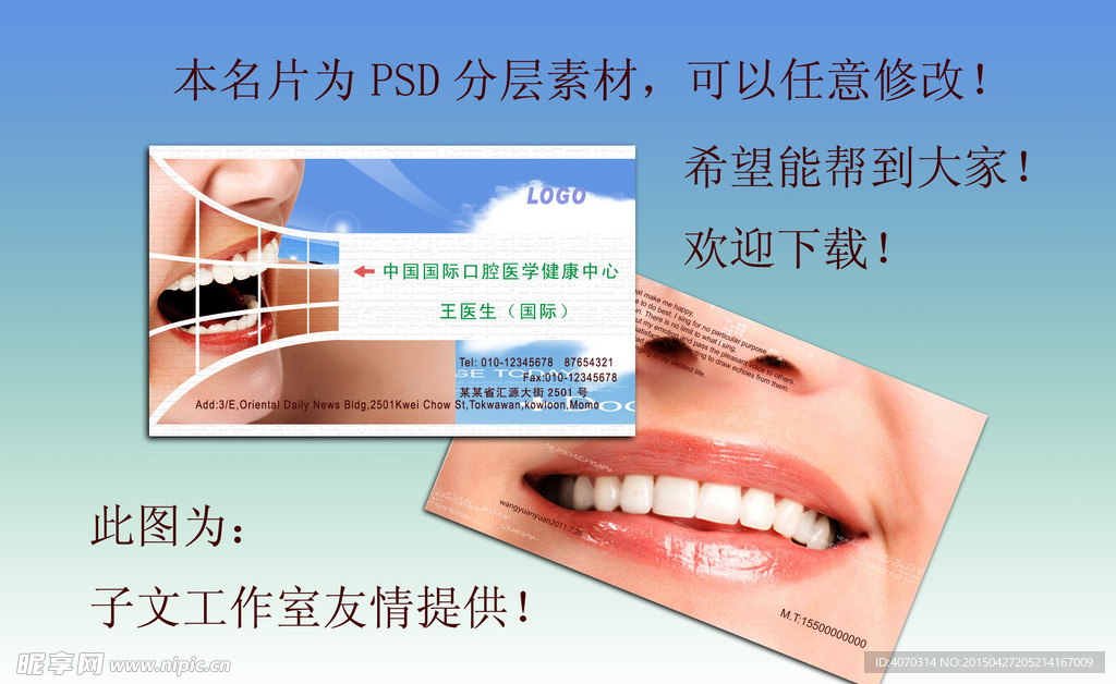 医疗名片设计