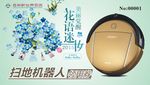机器人领用券