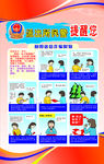 反迷信