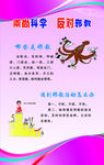 反邪教