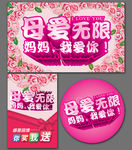 母亲节