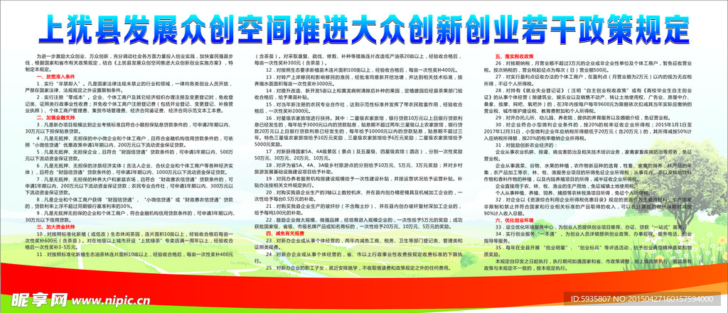 发展众创空间推进大众创新