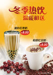 奶茶饮品价目表