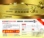 支付宝返现3元