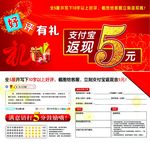 好评有礼5元