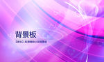 心形梦幻紫色绚丽背景