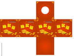 抽奖箱