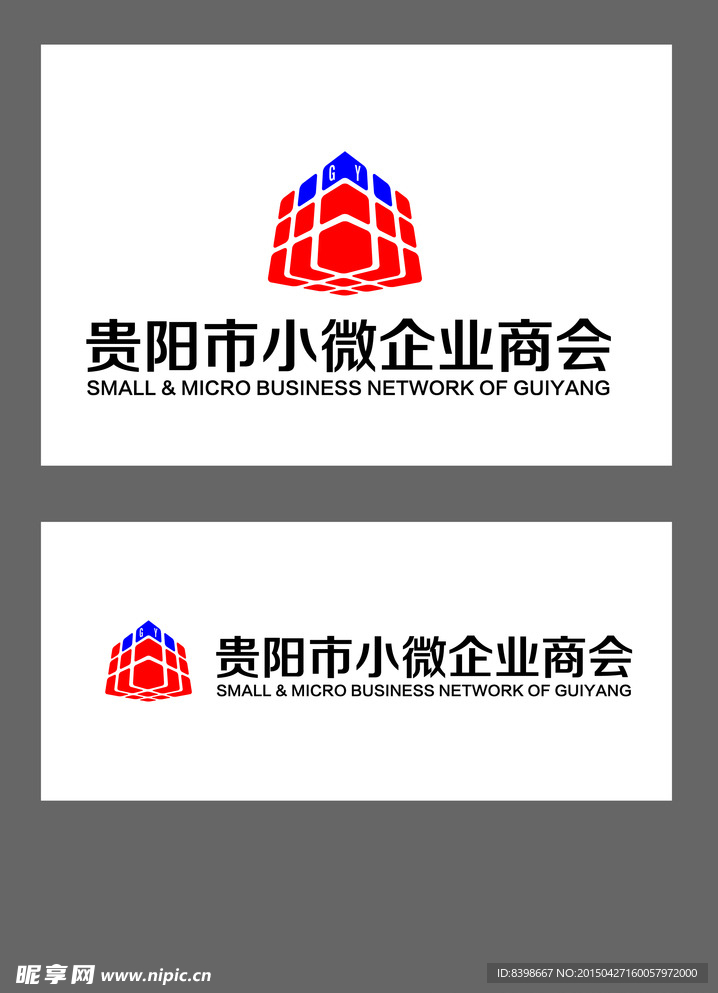 贵阳市小微企业商会LOGO