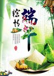 粽情端午