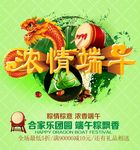 端午节