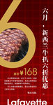 高级法国餐厅菜品 广告招贴
