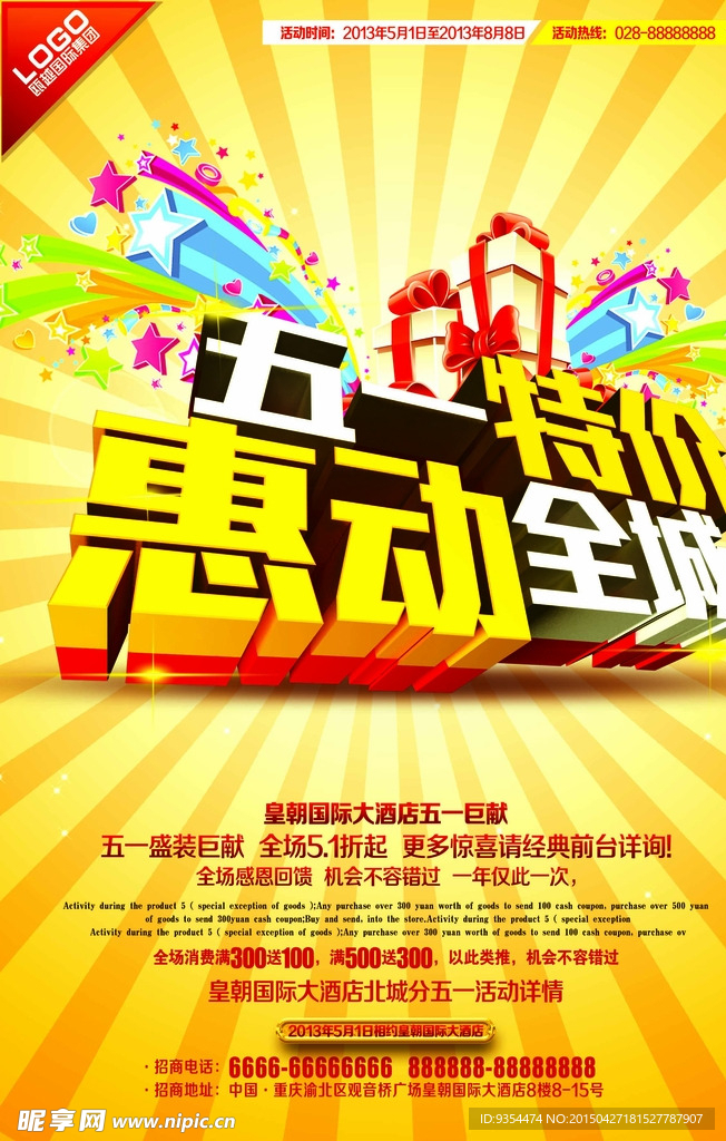 51劳动