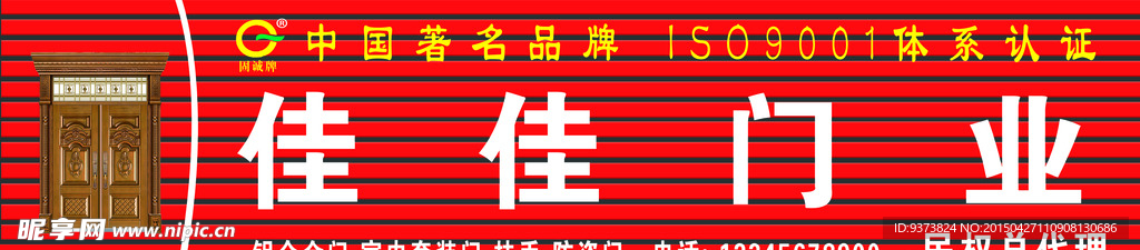 佳佳门业
