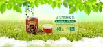 绿色苗姜姜茶淘宝创意PSD