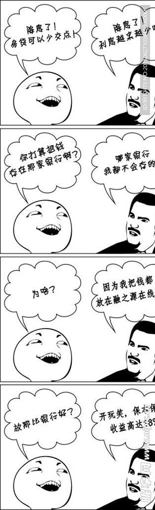 对话 暴走漫画