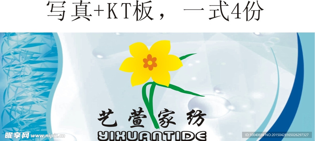 艺萱家纺