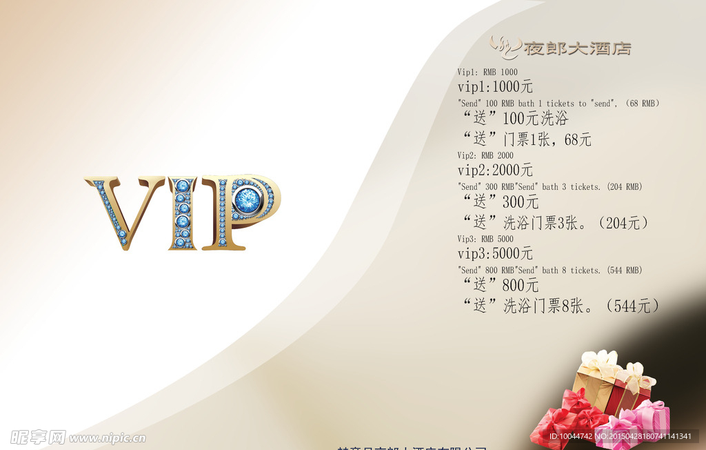 vip 卡  画报