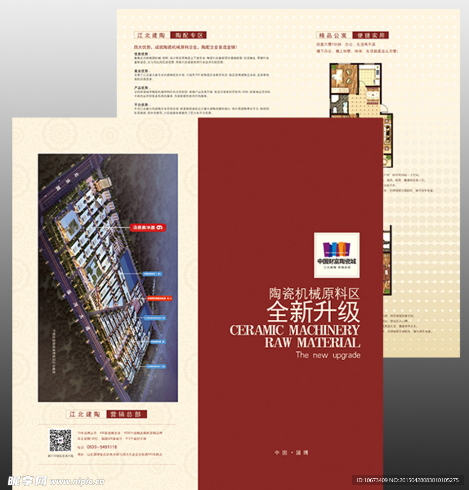 企业品牌形象折页地产尊贵设计