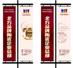 企业品牌形象路旗路牌设计