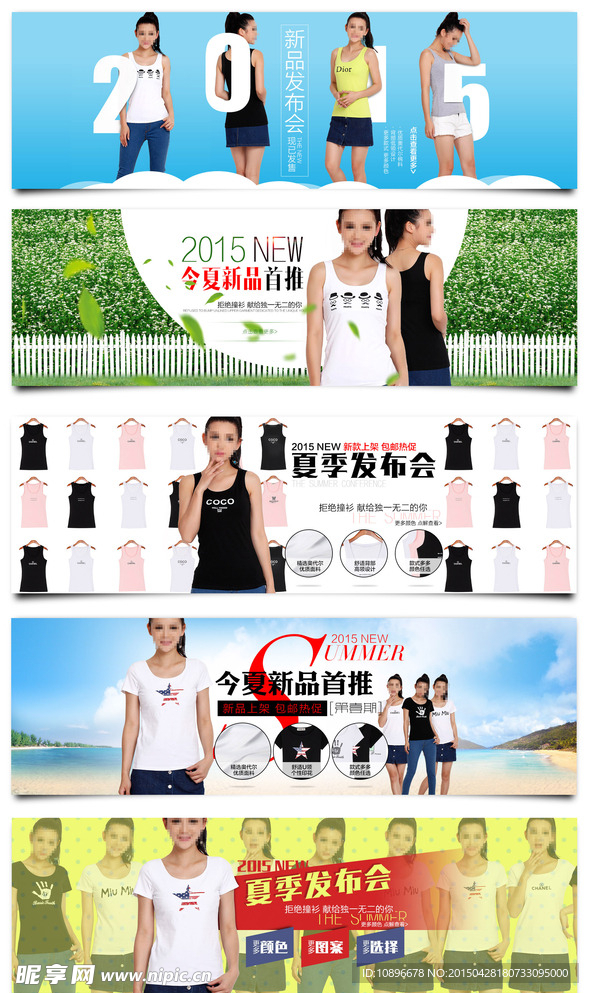 女装海报数张