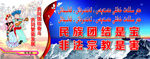 去宗教极端化