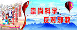 去极端化 维稳 团结和谐 标语