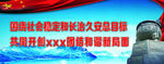 去极端化 宗教极端化 民族团结